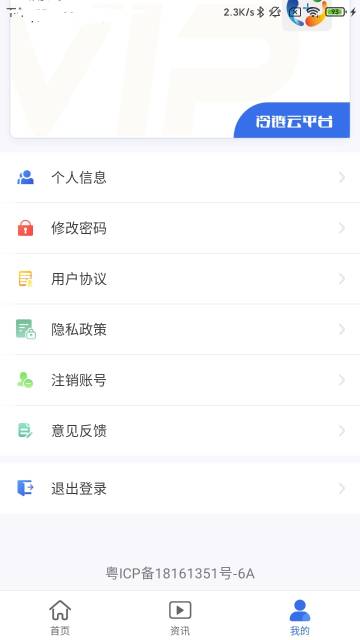 粤十冷链云介绍图