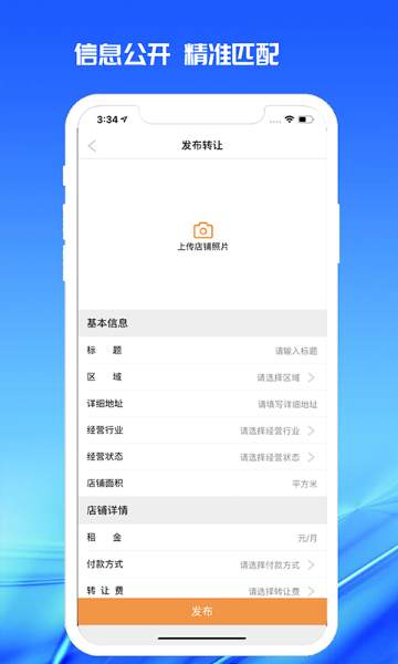 998商铺网介绍图