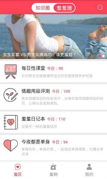 羞羞介绍图