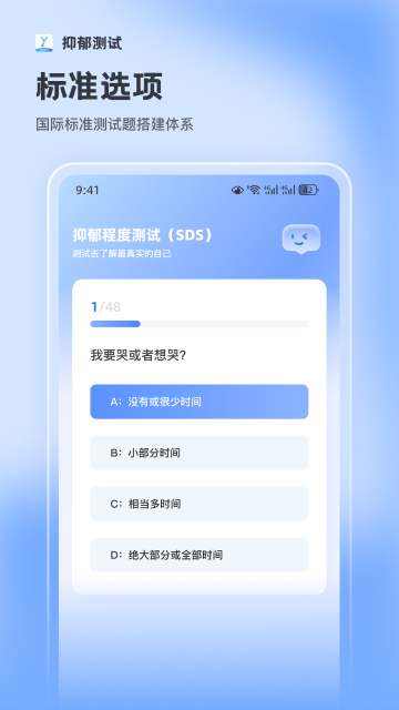 抑郁症测试介绍图