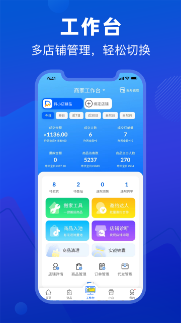 抖小店介绍图