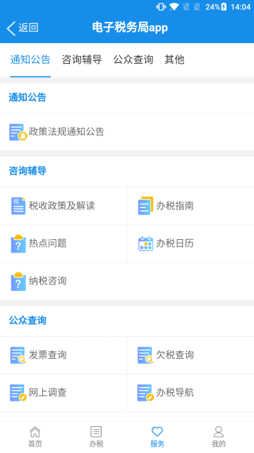 广西税务介绍图