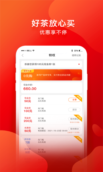 茶吉送介绍图
