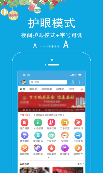 邵武在线介绍图