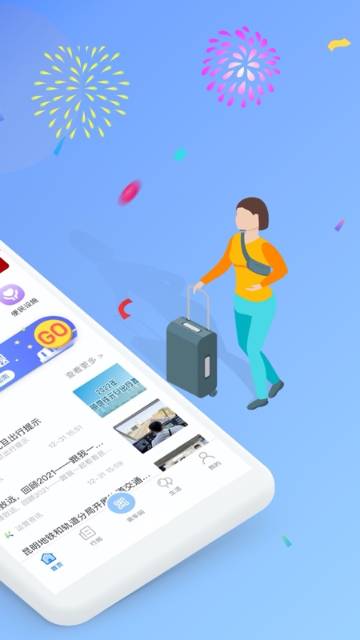 智慧通行介绍图