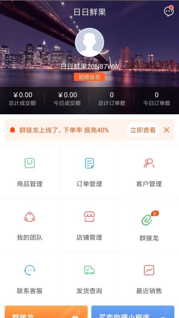 买卖助理介绍图