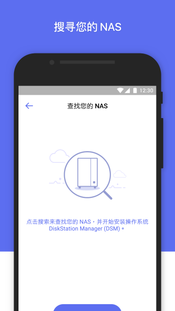 群晖管家介绍图