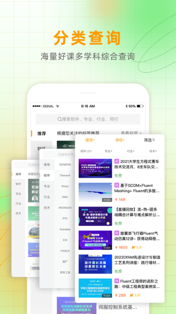 仿真秀介绍图