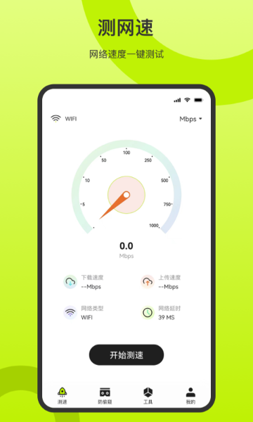万能遥控器介绍图