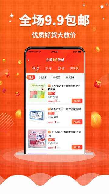 早安生活介绍图