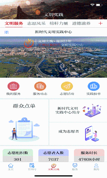 视听甘州介绍图