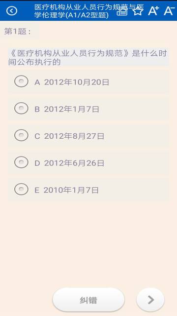 助考之星介绍图