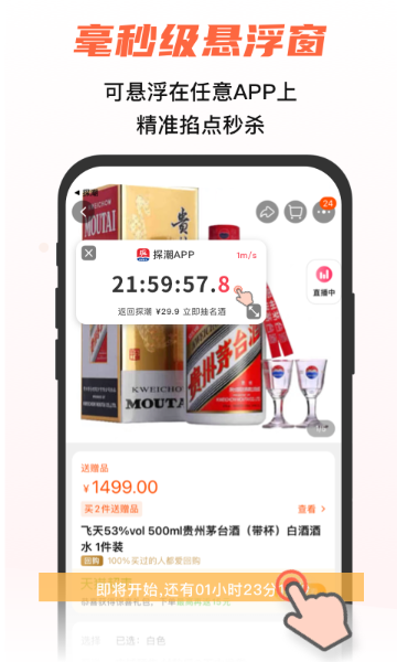 探潮介绍图