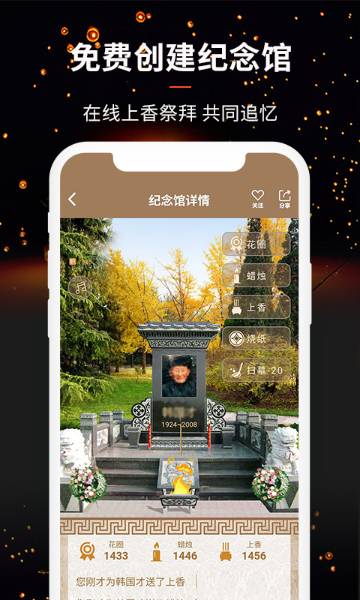 天堂念介绍图