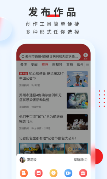 顶端新闻介绍图