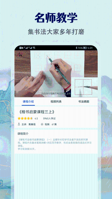 萌鸽硬笔书法练字介绍图