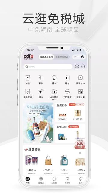 中免海南介绍图
