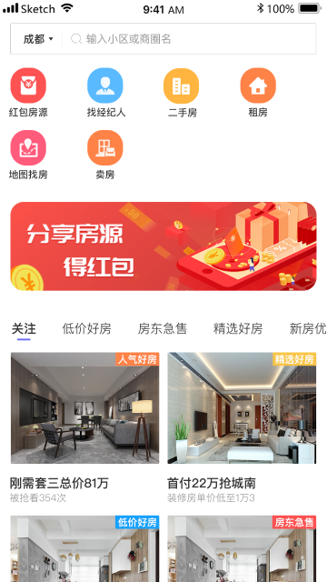 小智找房介绍图