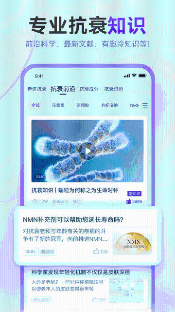 抗衰颜究所介绍图
