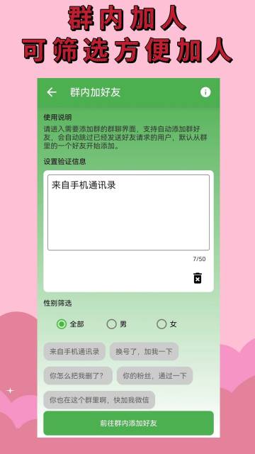 微商清粉介绍图