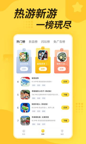 闪电龟介绍图
