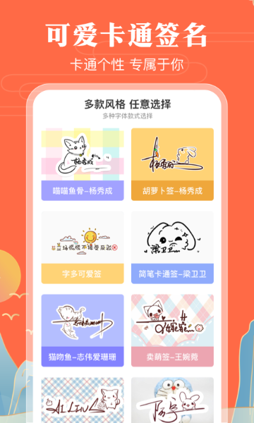 魔卡签名设计介绍图