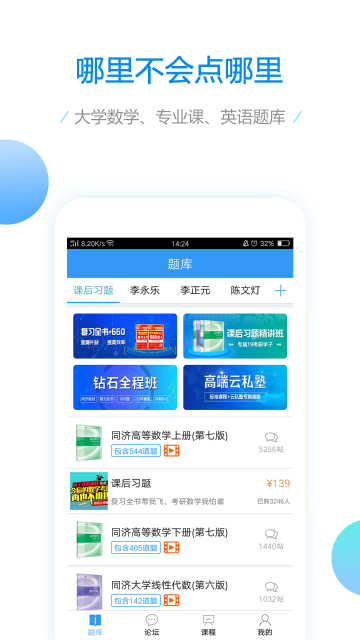 大学数学介绍图