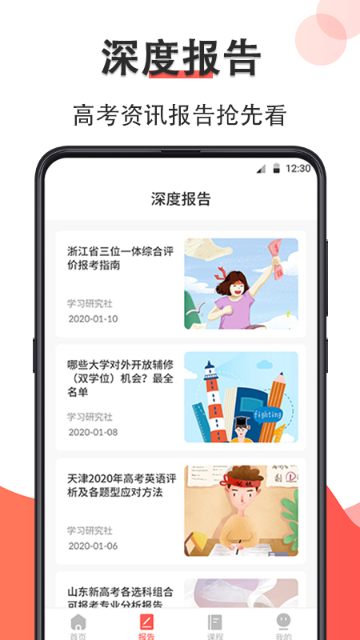 高考志愿在线填报介绍图