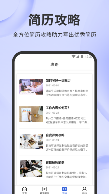 简历牛介绍图