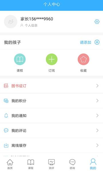 泉家共成长介绍图