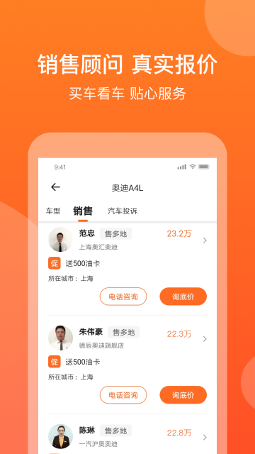 汽车消费网介绍图