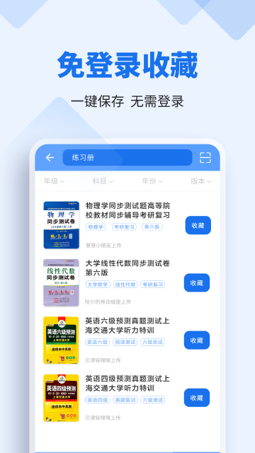 懒人作业答案介绍图