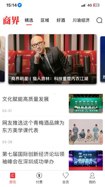 商界介绍图