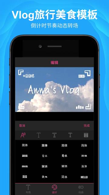 AE特效视频片头大师APP介绍图