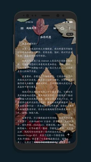 纯纯写作介绍图