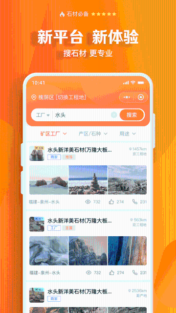 石材链介绍图