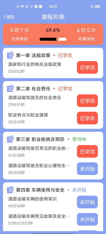 军润从业介绍图