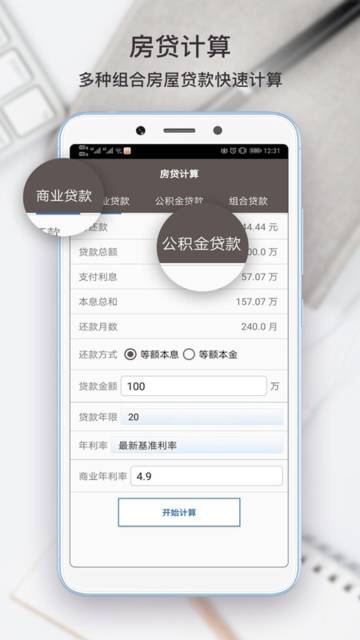 计算机介绍图