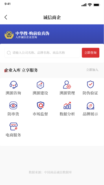 中华搜介绍图