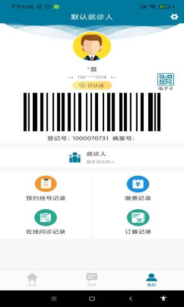 医科院肿瘤医院介绍图
