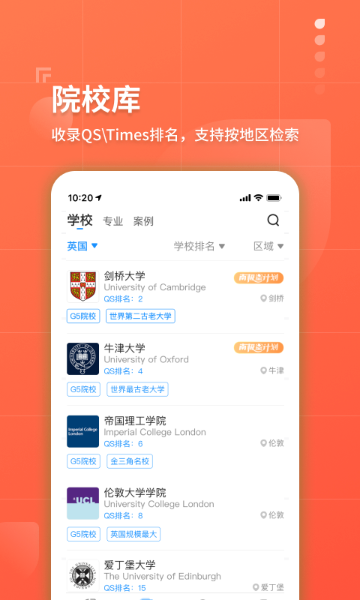 指南者留学介绍图