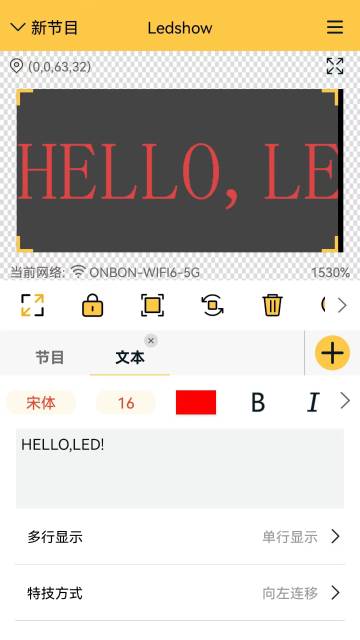 Ledshow介绍图