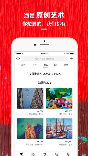 艺网介绍图