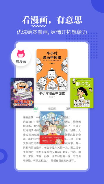 掌阅课外书介绍图