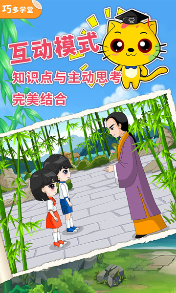 少儿象棋教学合集介绍图