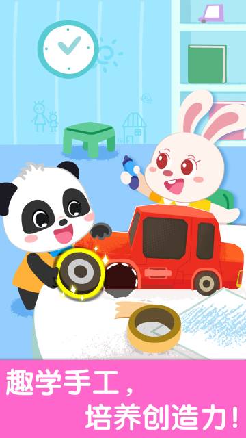 宝宝幼儿园介绍图