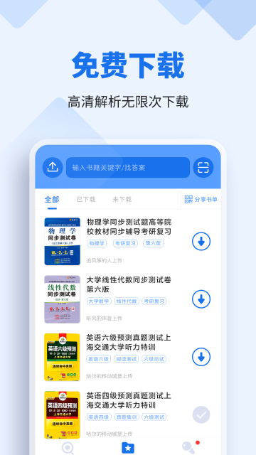 懒人作业答案介绍图