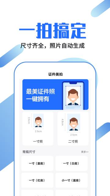 证件照制作介绍图