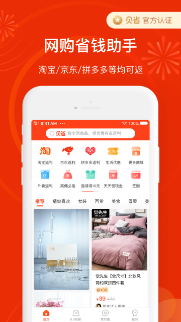 贝省介绍图
