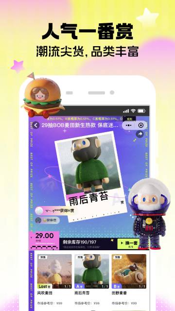 潮玩家介绍图